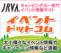 JRVAイベントドットコム