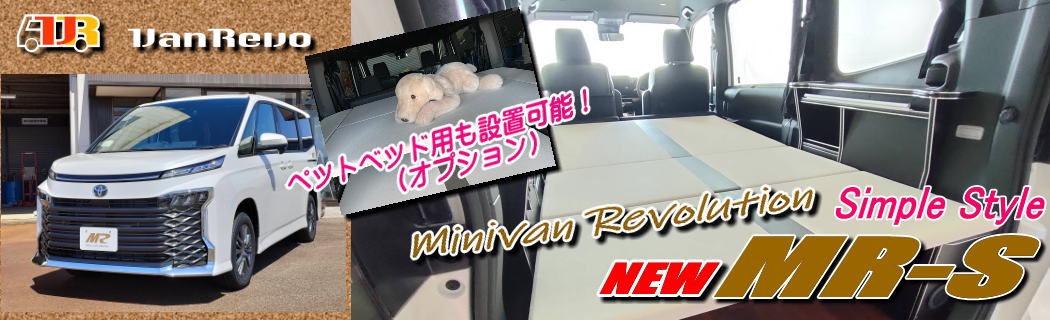 株式会社バンテック新潟 キャンピングカー 車中泊車専門店